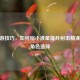 CF手游技巧，如何缩小准星提升射击精准度及角色选择
