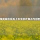 和平精英蓝色紧身上衣全款式盘点与搭配指南