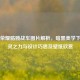 王者荣耀骷髅战车图片解析，暗黑美学下的亡灵之力与设计巧思及壁纸欣赏