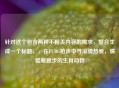 针对这个包含两种不相关内容的需求，整合生成一个标题，，在PUBG枪声中寻滚烫热爱，猜酷爱跑步的生肖动物