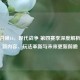 使命召唤16,现代战争 第四赛季深度解析——新内容、玩法革新与未来更新前瞻