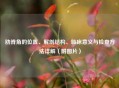 肋脊角的位置、解剖结构、临床意义与检查     详解（附图片）