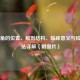 肋脊角的位置、解剖结构、临床意义与检查     详解（附图片）