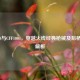 CF F10与CFF1004，穿越火线经典枪械及后桥结构解析