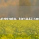 PUBG哈利奎因套装，疯狂与战术的完美结合