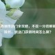 LOL胜场领传送门全攻略，不花一分钱解锁皮肤碎片，传送门获得时间怎么算？