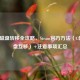 PUBG磁盘转移全攻略，Steam官方     （C盘与D盘互移）+注意事项汇总