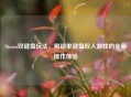 Steam双键盘玩法，解锁单键盘双人游戏的全新操作体验