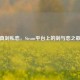 真剑私恋，Steam平台上的剑与恋之歌