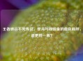 王者峡谷不死传说，芈月与程咬金的血色羁绊，谁更胜一筹？