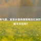 秋冬养气血，家常补血养颜粥喝出红润好气色，能天天吃吗？