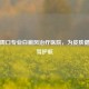 选择周口专业白癜风治疗医院，为皮肤健康保驾护航