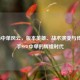 LOL S4中单风云，版本英雄、战术演变与传奇选手SSW中单的辉煌时代