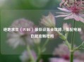绝地求生（PUBG）更低设置全攻略，低配电脑也能流畅吃鸡