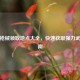 逆战枪械领取地点大全，快速获取强力武器指南