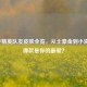和平精英队友皮肤全览，从土豪金到小清新，哪款是你的更爱？