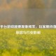 Steam平台游戏跳票现象频发，玩家期待落空的原因与行业影响