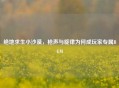 绝地求生小沙漠，枪声与旋律为何成玩家专属BGM