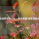低价购买Cloudflare会员的终极省钱指南