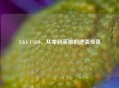 Zilch CSGO，从零到英雄的逆袭传奇
