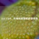 Zilch CSGO，从零到英雄的逆袭传奇