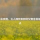 LOL致命玫瑰，令人闻风丧胆的女刺客英雄全盘点