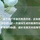 （注，由于用户未提供具体内容，此标题是基于逆战中的56这一关键词生成的推测性标题。若需更精准的标题，请补充相关内容细节。）