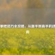 PUBG攀爬技巧全攻略，从新手到高手的进阶指南