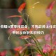 王者荣耀S8赛季程咬金，不死战神上分攻略与熊出没皮肤实战技巧