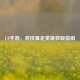 CF手游，竞技暴走英雄获取指南
