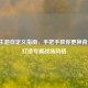 PUBG主题自定义指南，手把手教你更换背景图，打造专属战场风格