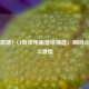 高清震撼！CF游戏电脑壁纸精选，瞬间点燃战斗     