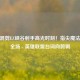 高燃混剪EZ峡谷射手高光时刻！指尖魔法引爆全场 - 英雄联盟台词向剪辑