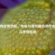 精制狗皮膏药贴，传统与现代融合的疗愈智慧与使用指南