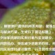 （注，根据用户提供的问答内容，提炼出核心问题与解决方案，生成以下简洁标题），三国杀减少玩家逃跑的实用对策与优化建议，直接回应问题核心，突出减少逃跑的目标，并强调策略的实用性和建议属性，符合游戏攻略类内容的常见命名风格。）