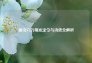 曲池穴的精准定位与功效全解析