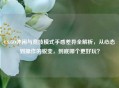 CS:GO休闲与竞技模式手感差异全解析，从心态到操作的蜕变，到底哪个更好玩？