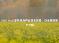 PUBG Mobile苹果端点券充值全攻略，安全便捷搞定充值