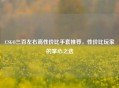 CSGO三百左右高性价比手套推荐，性价比玩家的掌心之选