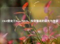 CSGO奥克兰Major与IEM，传奇赛场的荣光与争议