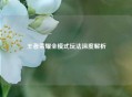 王者荣耀全模式玩法深度解析