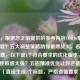 （注，根据您之前提供的参考内容COD16毫无游戏体验？五大调整策略助你重燃战火，若需全新标题，以下是1个符合要求的优化版本，），COD16挫败感太强？五招精准优化让你逆袭战场，（直接生成1个标题，严格遵循要求）