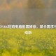 2024年PUBG吃鸡电脑配置推荐，显卡需求与性能指南