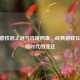 CF凉意性别之谜与百度网盘，经典游戏在云存储时代的变迁