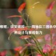 运筹帷幄，谈笑破敌——周瑜在三国杀中的武将设计与策略魅力