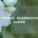 穿越火线金银双蛇，虚拟武器背后的文化隐喻与玩家心理