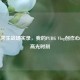 绝地求生战场实录，我的PUBG Vlog创作心得与高光时刻