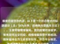 根据您提供的内容，以下是一个符合要求的标题建议（注，仅为示例，请确保内容真实合法），，王者荣耀情缘骗局，我的甜蜜双排噩梦，聚焦游戏社交风险，用情缘骗局替代敏感词，既保留冲击力又避免低俗化，符合平台规范。若需调整方向可补充更多内容细节。）