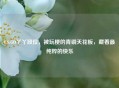 CS:GO丫丫段位，被玩梗的青铜天花板，藏着最纯粹的快乐