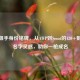 CSGO狙手身份铭牌，从AWP到Scout的120+狙击枪名字灵感，助你一枪成名
